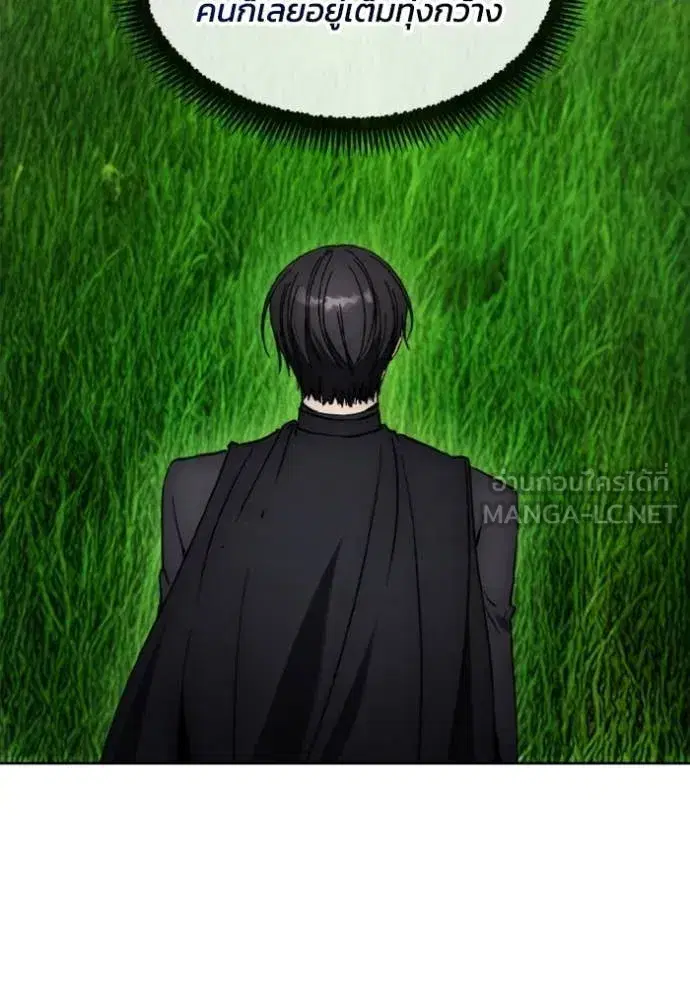 How to Live as a Villain ตอนที่ 181 หน้า 22