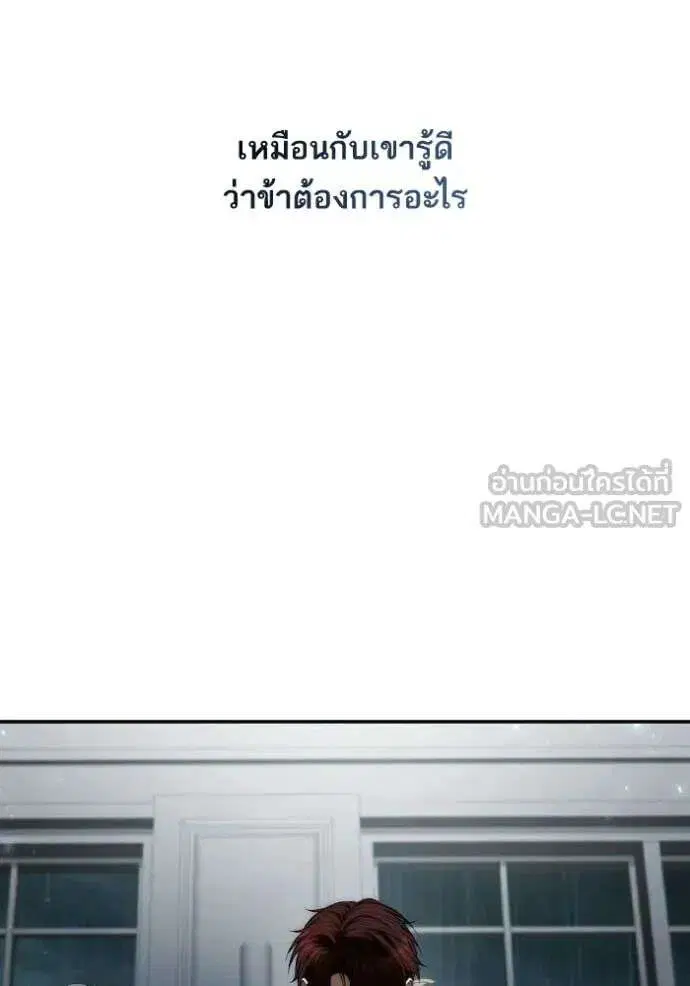 Sister I Am the Queen in This Life ตอนที่ 183 หน้า 82