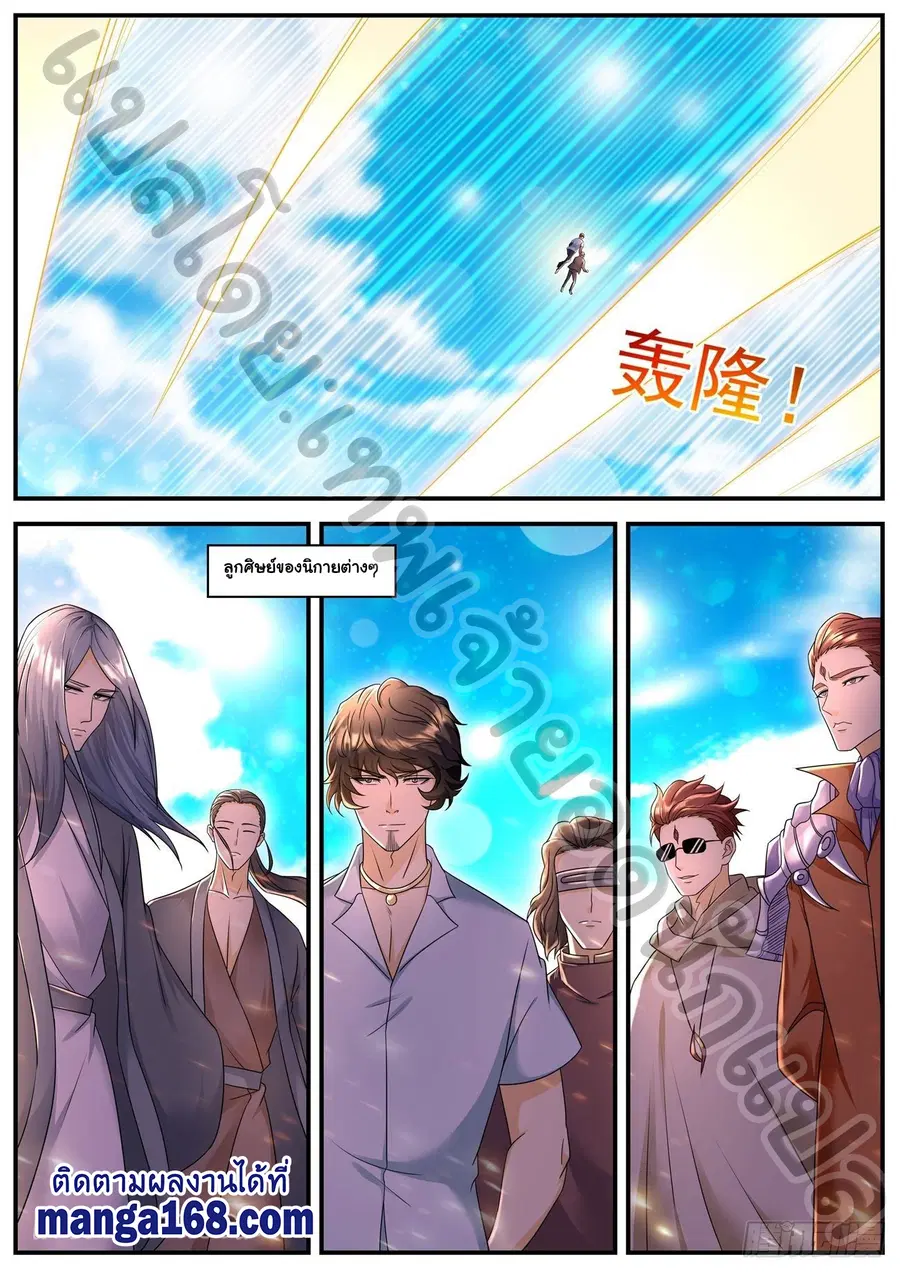 Rebirth Of The Urban Immortal Cultivator ตอนที่ 582 หน้า 8