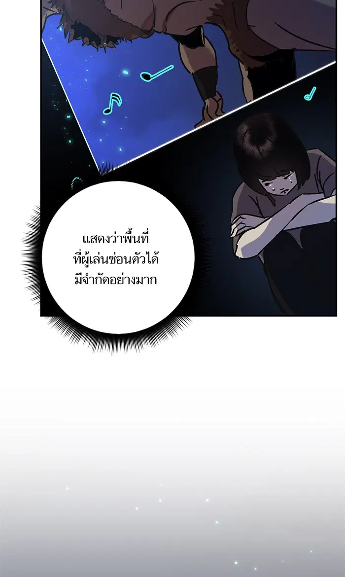 Return to Player ตอนที่ 28 หน้า 61