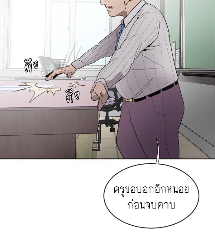 Superhuman Era ตอนที่ 7 หน้า 119
