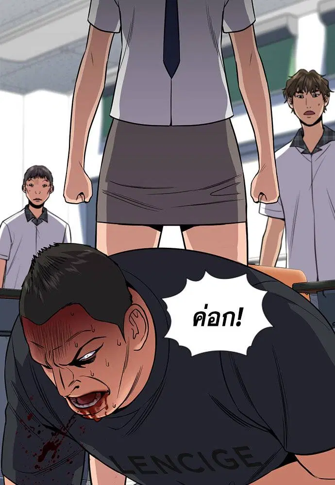 True Education ตอนที่ 120 หน้า 117