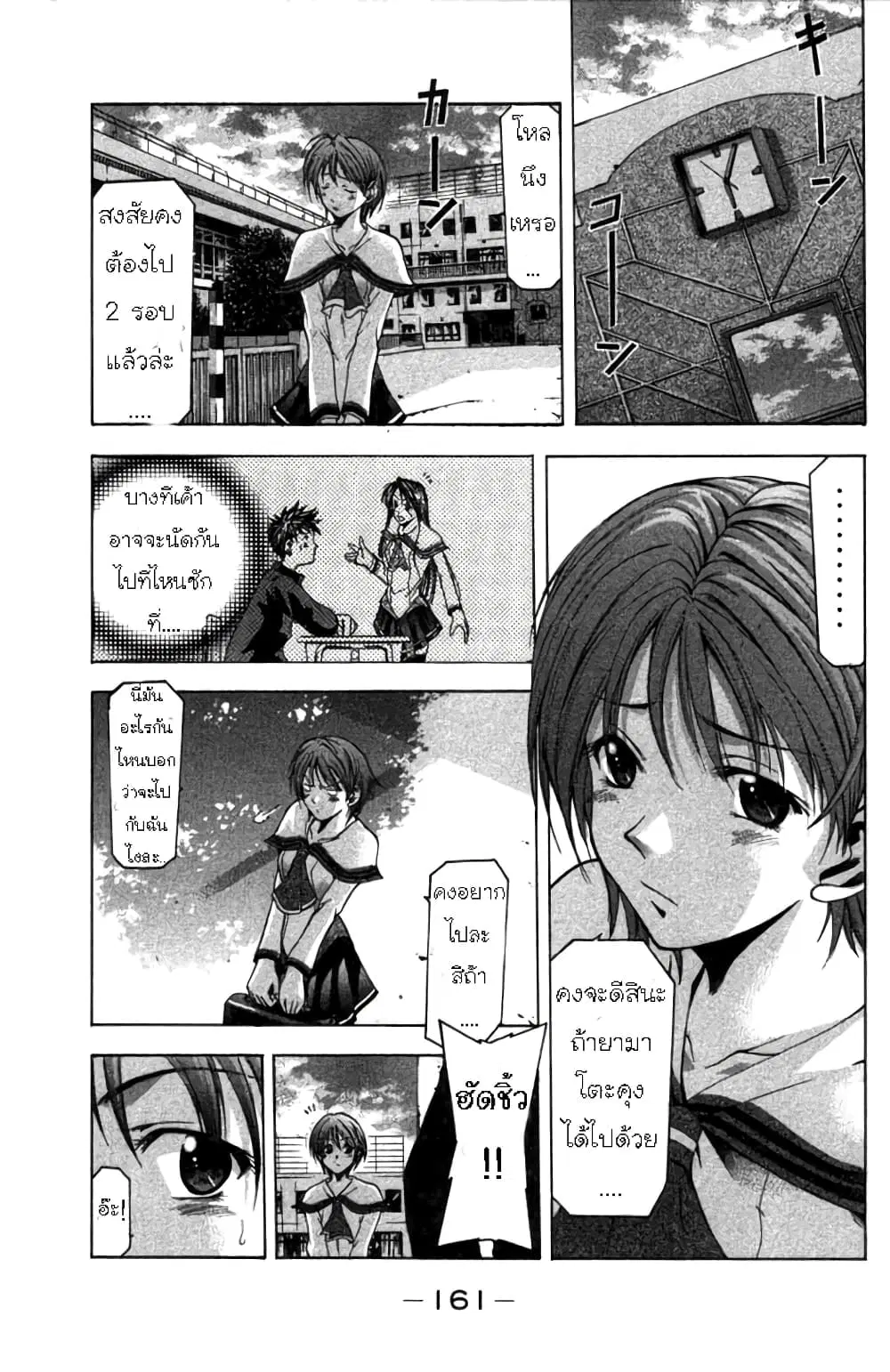 Suzuka ตอนที่ 3 หน้า 18