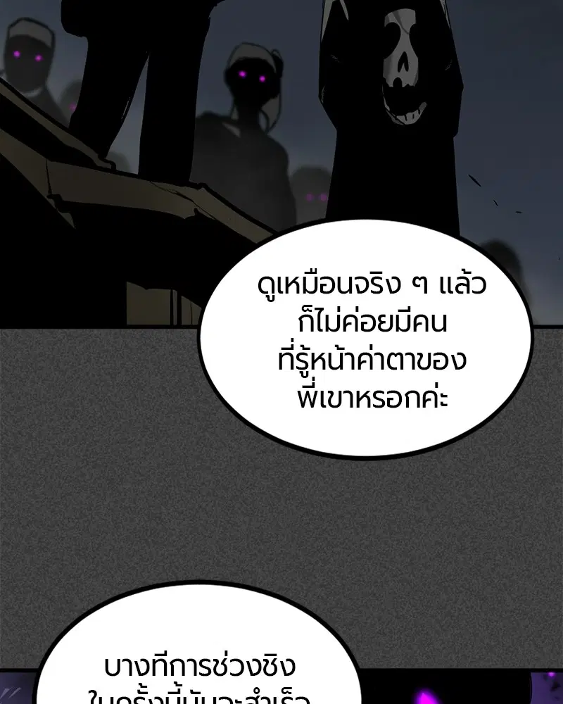 HERO KILLER ตอนที่ 66 หน้า 37