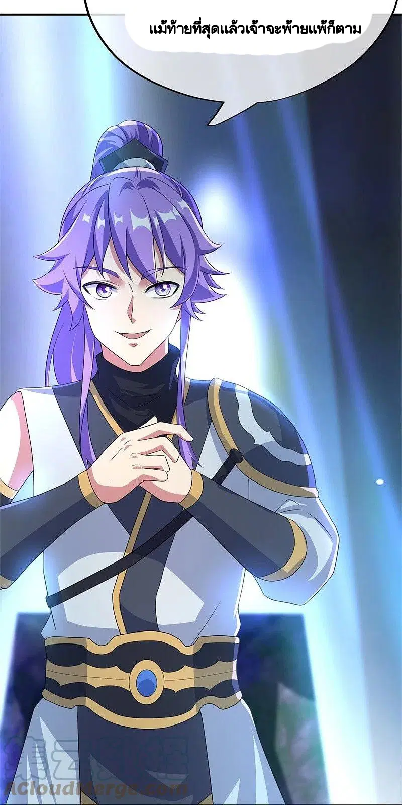 Peerless Battle Spirit ตอนที่ 415 หน้า 20