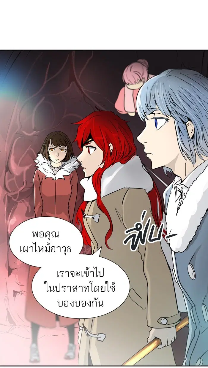 Tower of God ตอนที่ 322 หน้า 21