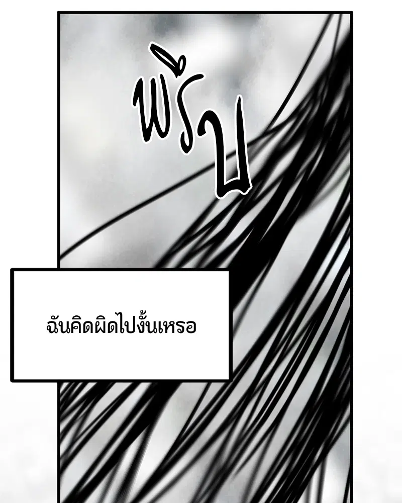 HERO KILLER ตอนที่ 23 หน้า 44