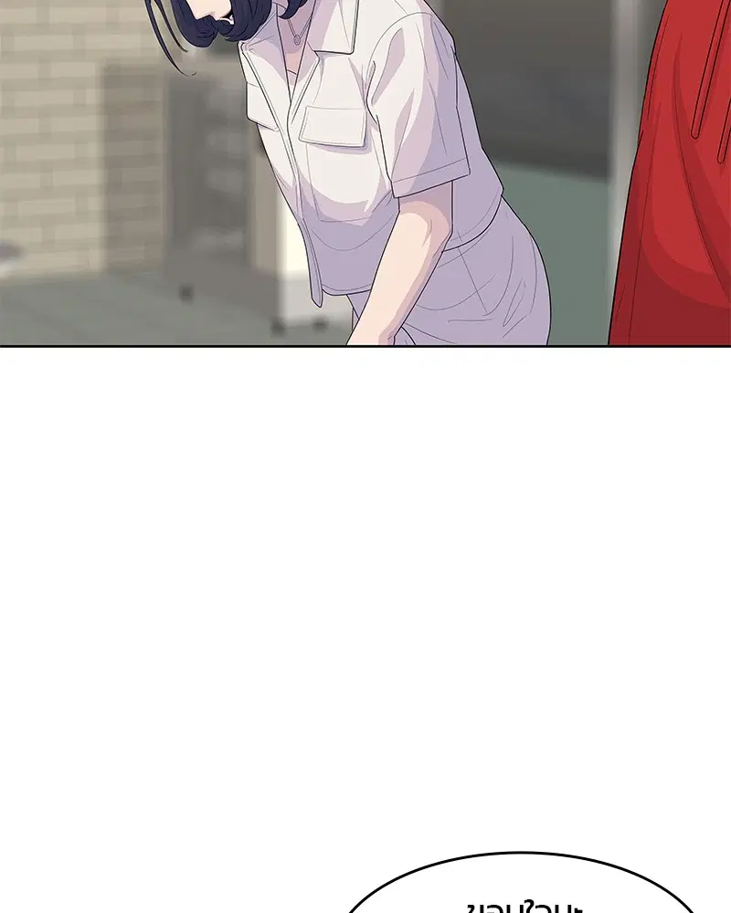 Kitchen Soldier ตอนที่ 139 หน้า 96
