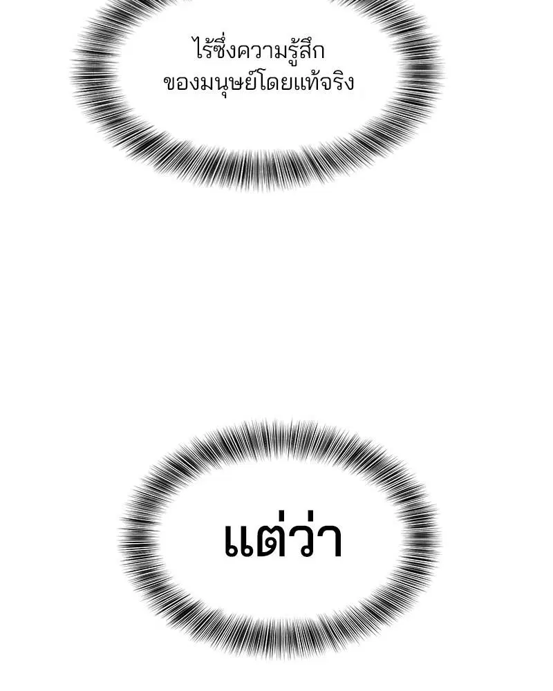 The Boy of Death ตอนที่ 39 หน้า 26