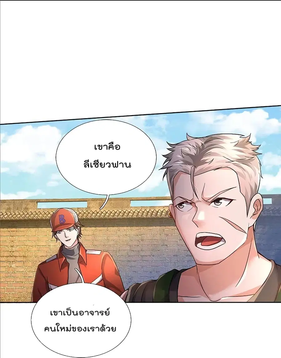 I’m the Great Immortal ตอนที่ 372 หน้า 11