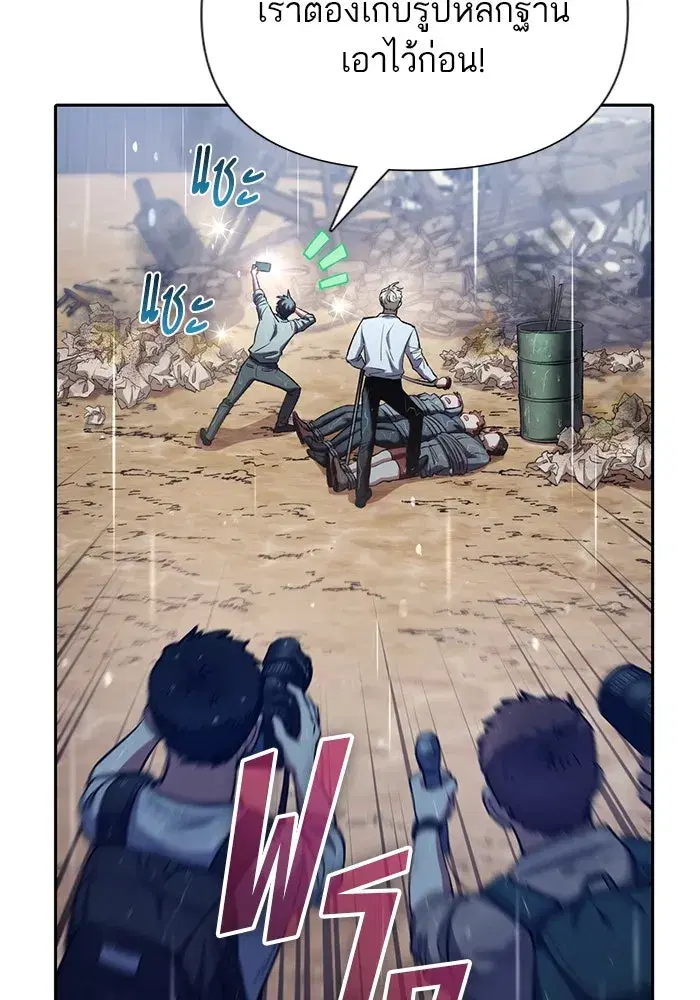The S-Classes That I Raised (My S-Class Hunters) ตอนที่ 110 หน้า 26
