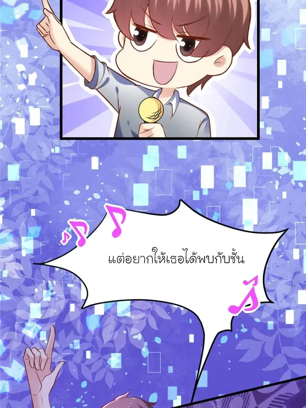 My Beautiful Time with You ตอนที่ 130 หน้า 17