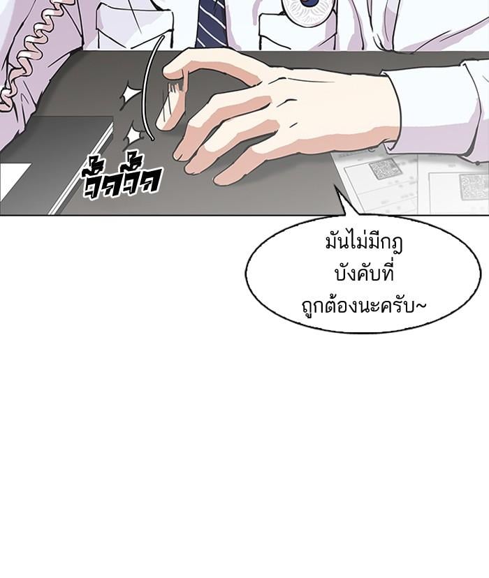 Lookism ตอนที่ 152 หน้า 38