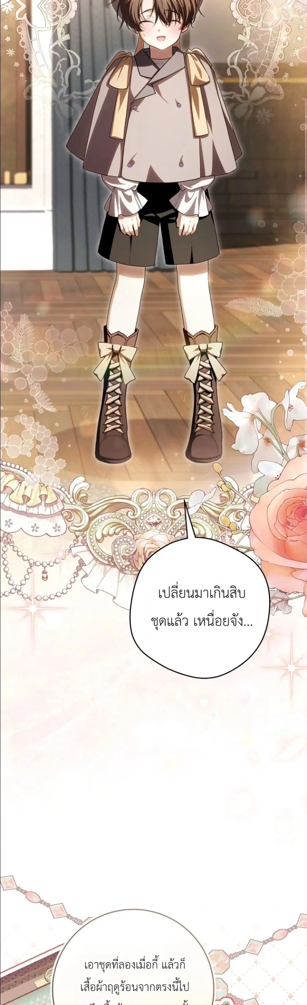 The Abandoned Prince’s Ghost Bride – เจ้าสาวผีขององค์ชายผู้ถูกทอดทิ้ง ตอนที่ 12 หน้า 38