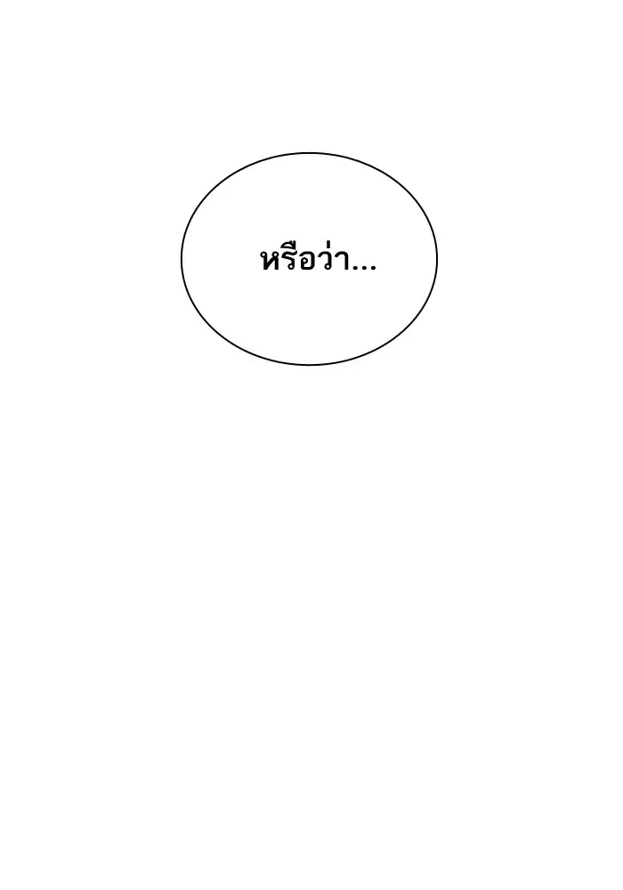 Study Group ตอนที่ 92 หน้า 120