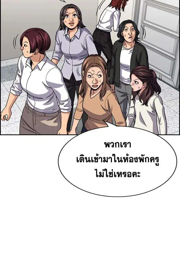 True Education ตอนที่ 242 หน้า 70