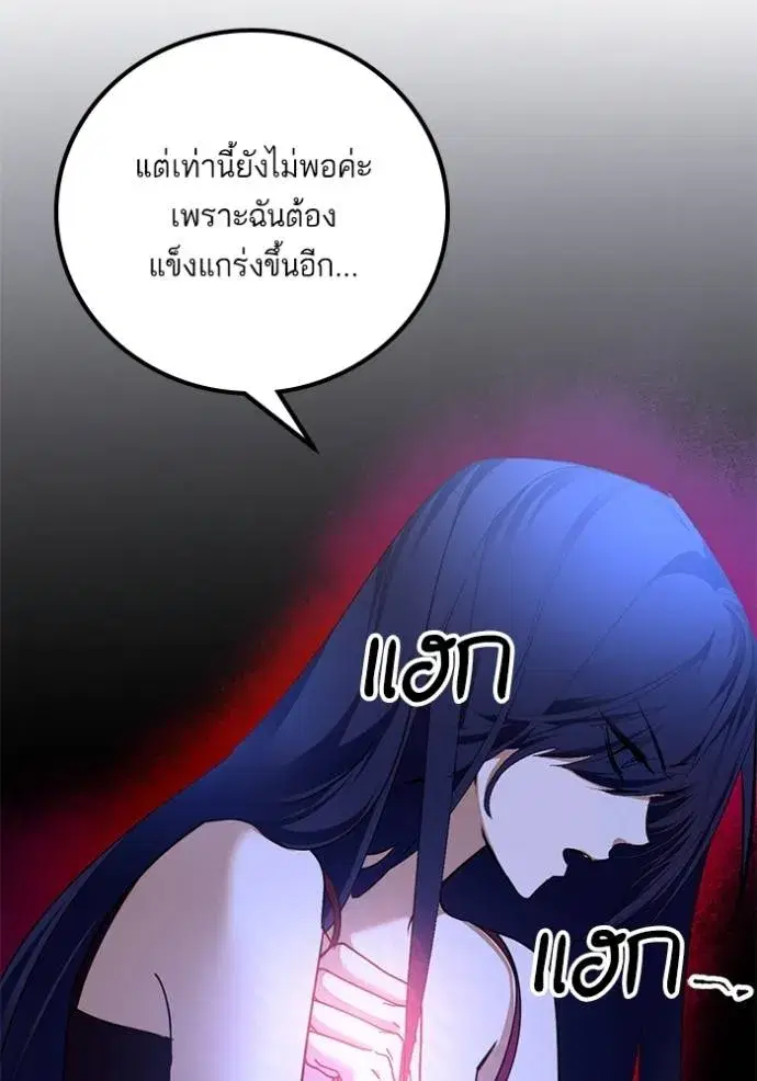 Return to Player ตอนที่ 167 หน้า 5