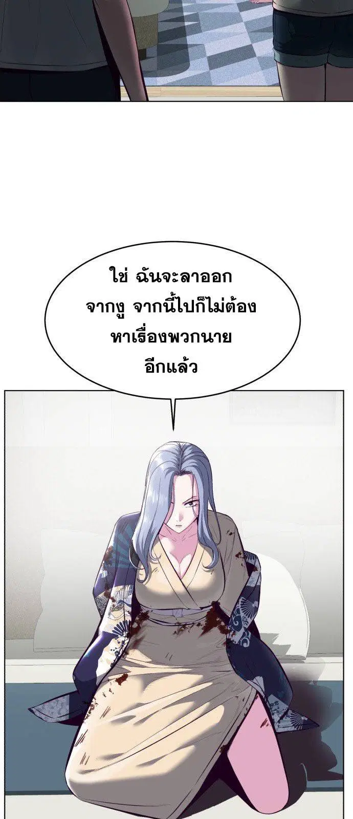 The Boy of Death ตอนที่ 126 หน้า 13