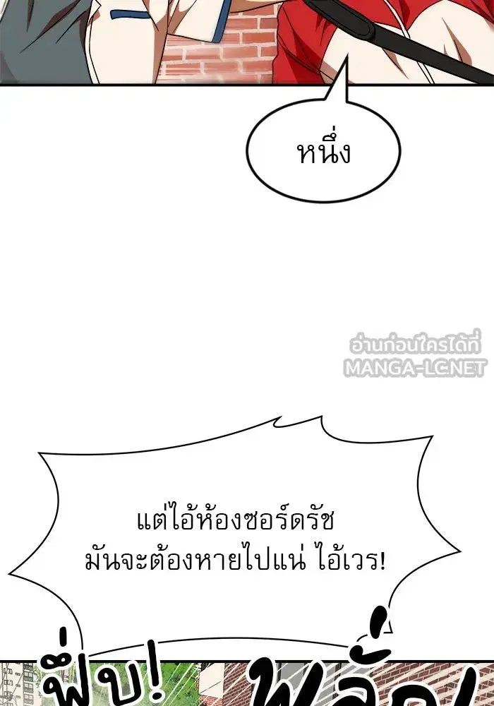 Double Click ตอนที่ 53 หน้า 69