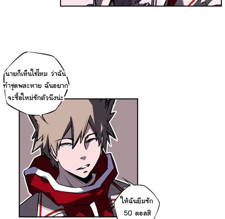 SuperNova ตอนที่ 5 หน้า 6