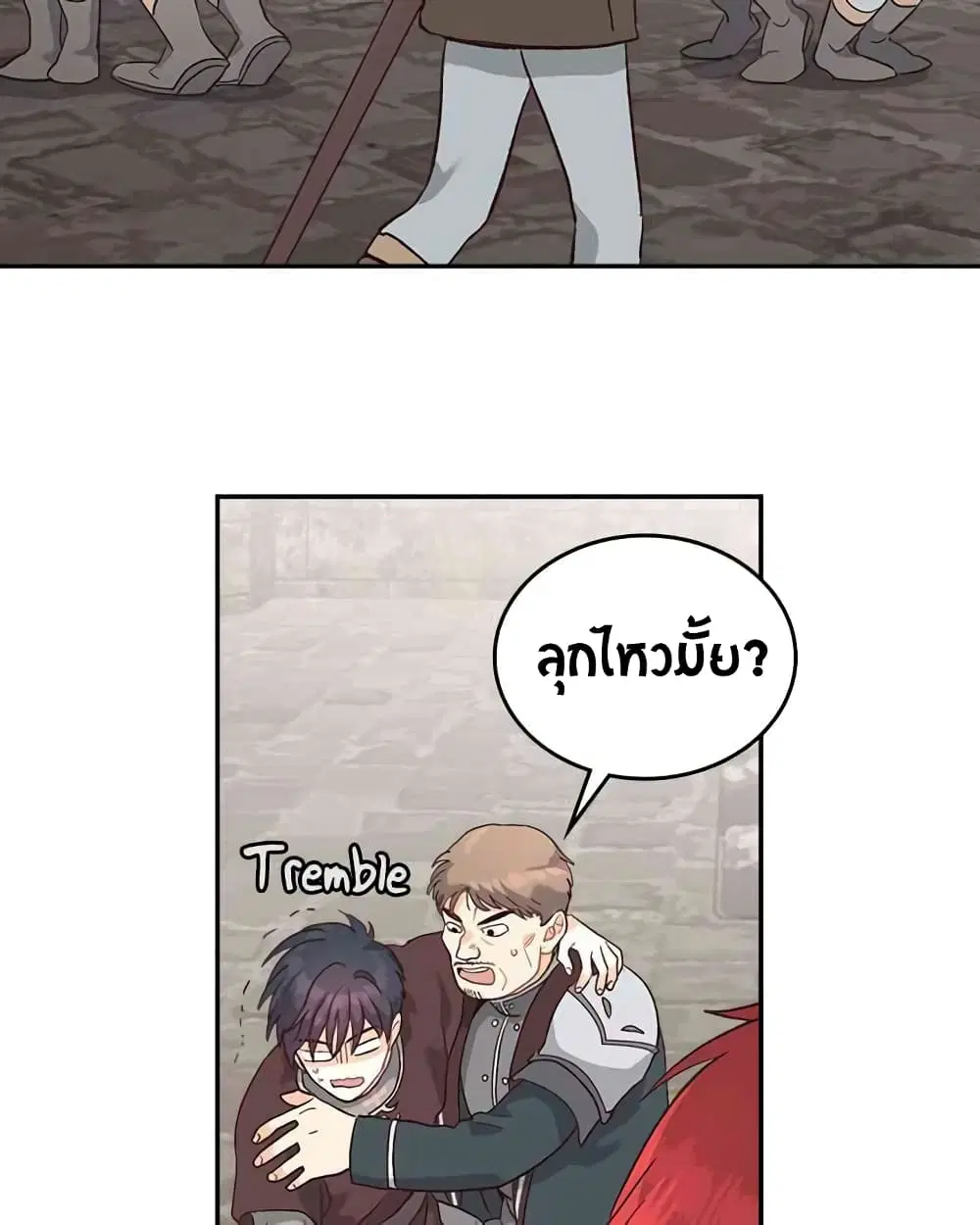 The Knight and Her Emperor ตอนที่ 15 หน้า 28