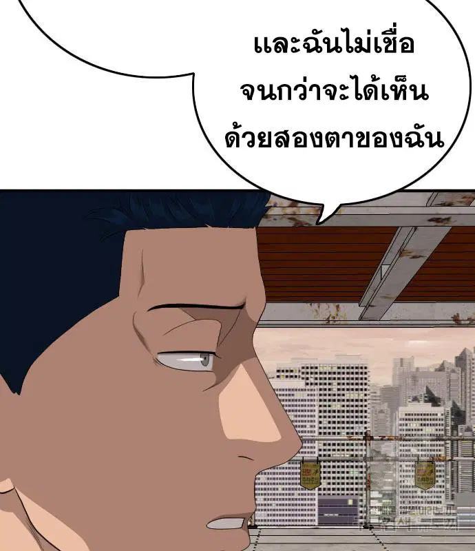 Bad Guy ตอนที่ 151 หน้า 138