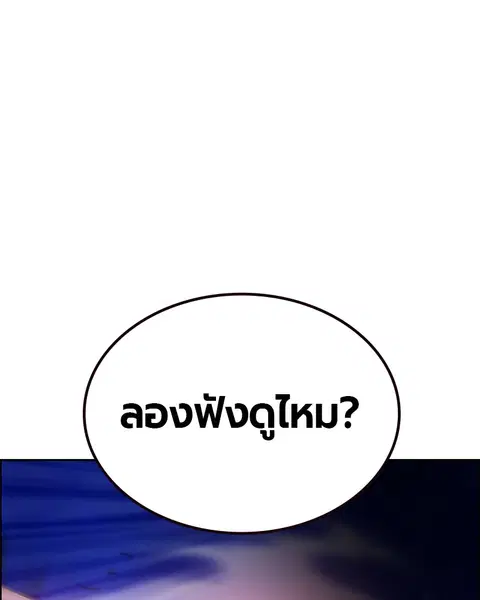 Jungle Juice ตอนที่ 76 หน้า 152