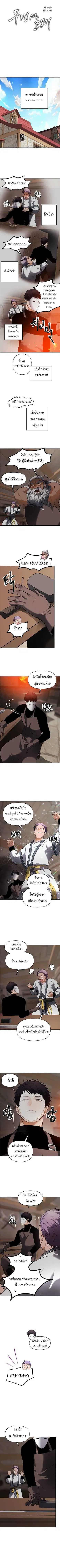Second Life Ranker ตอนที่ 44 หน้า 4