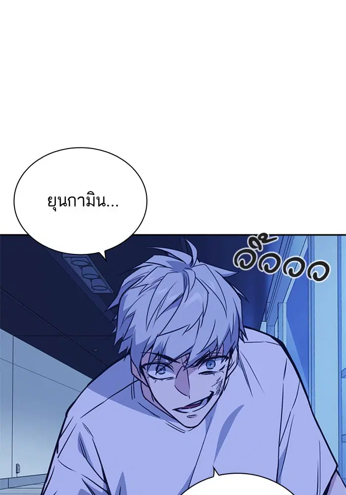 Study Group ตอนที่ 112 หน้า 58