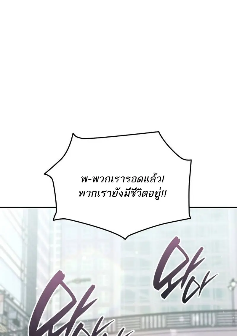 Subscribed To The Transcendental Channels แค่กดสับตะไคร้ ก็ได้พลังมาเฉยเลย ตอนที่ 94 หน้า 14