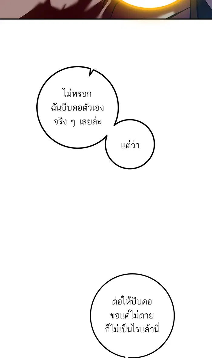 Return to Player ตอนที่ 68 หน้า 10