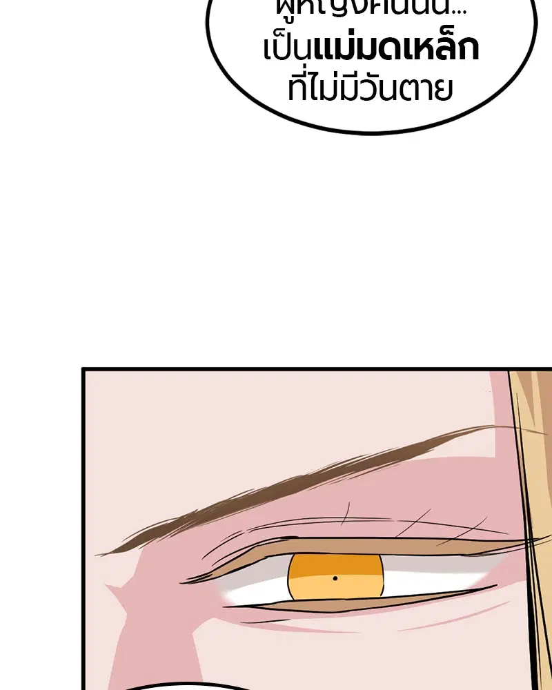 HERO KILLER ตอนที่ 27 หน้า 136