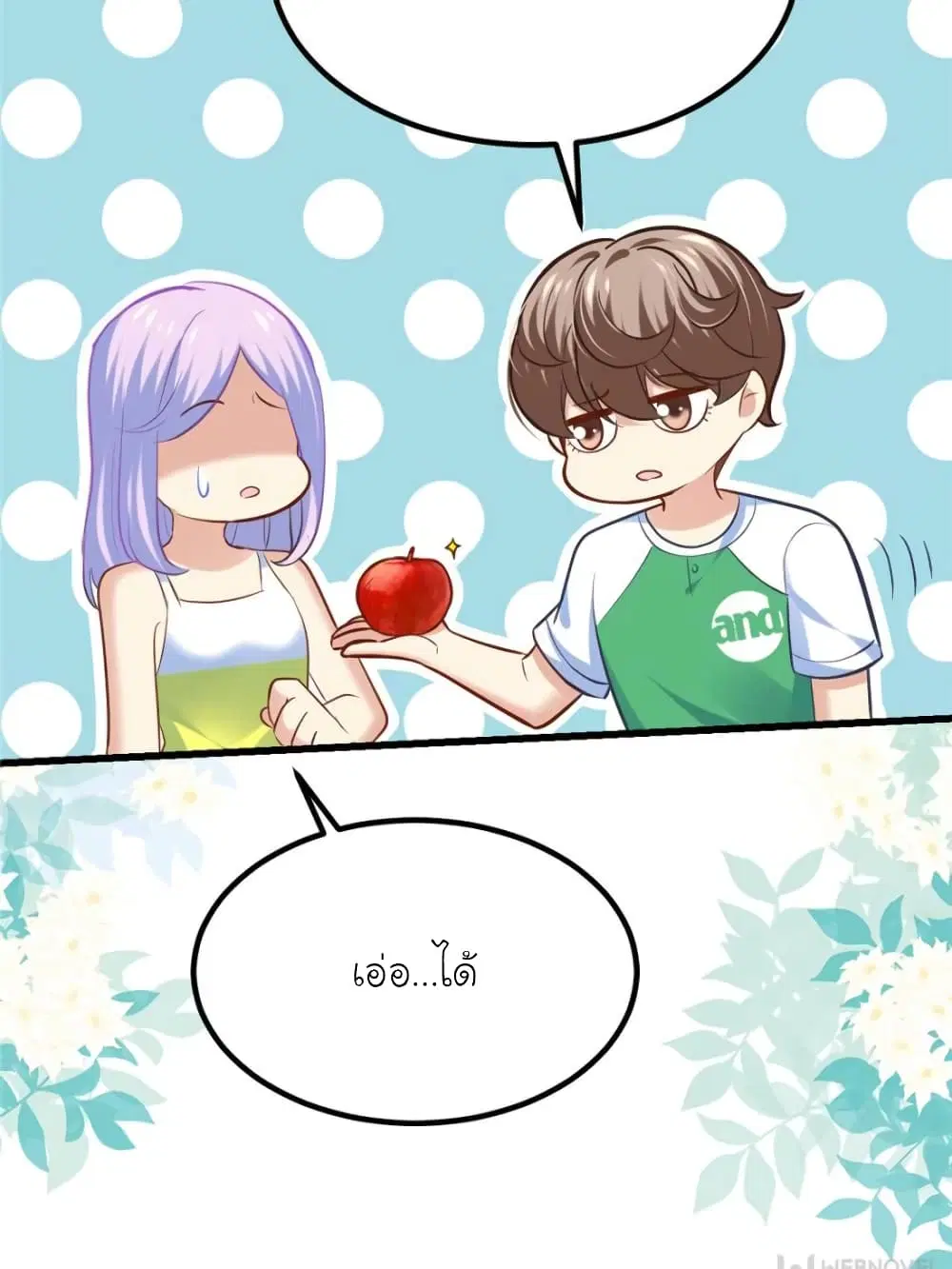 My Beautiful Time with You ตอนที่ 150 หน้า 38