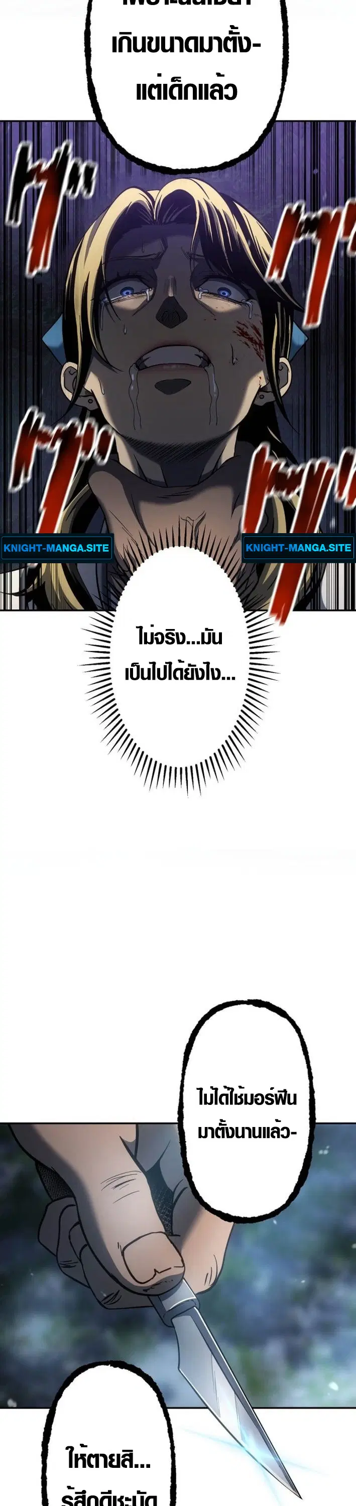 Mr. War: The Ultimate Ex-Soldier – มิสเตอร์วอร์: อดีตทหารที่แข็งแกร่งที่สุด ตอนที่ 21 หน้า 54