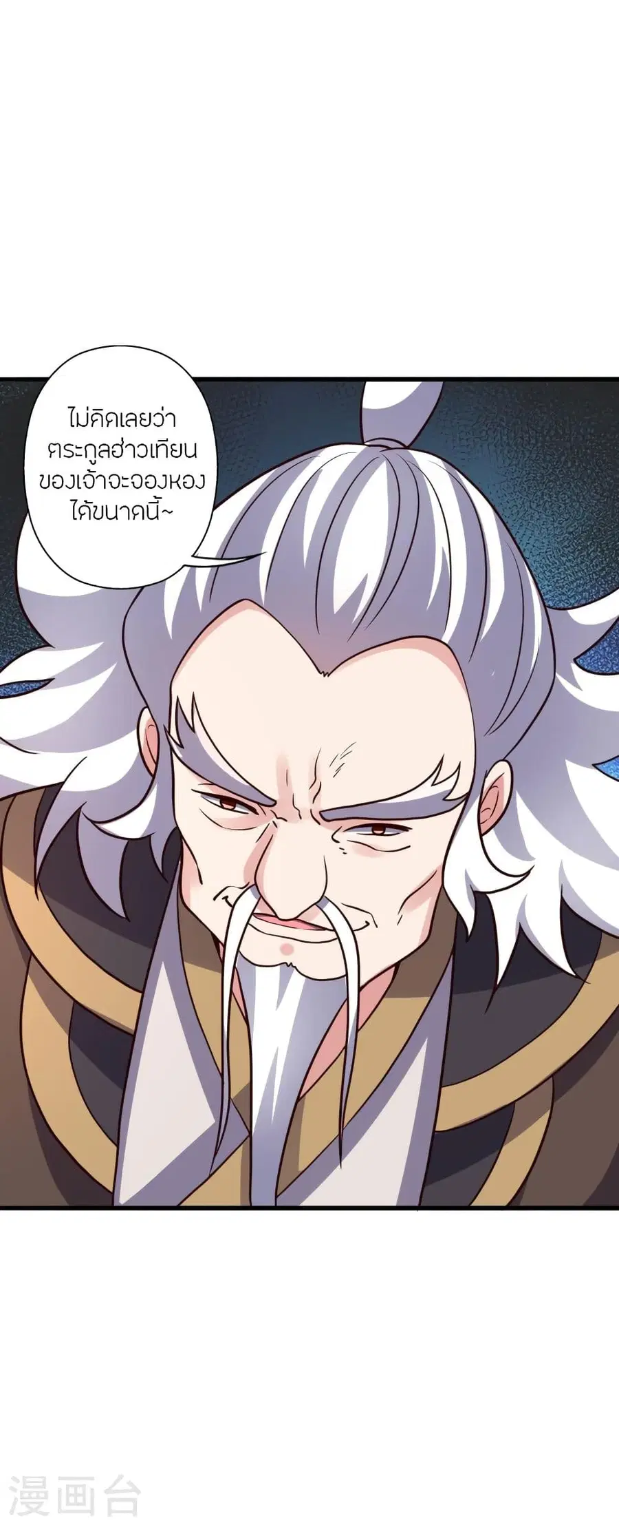 Banished Disciple’s Counterattack ราชาอมตะผู้ถูกขับไล่ ตอนที่ 329 หน้า 77