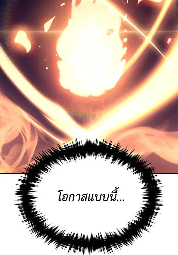 The Lazy Lord Masters the Sword ตอนที่ 61 หน้า 127