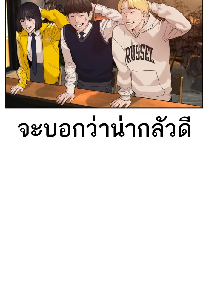 How to Fight ตอนที่ 48 หน้า 120