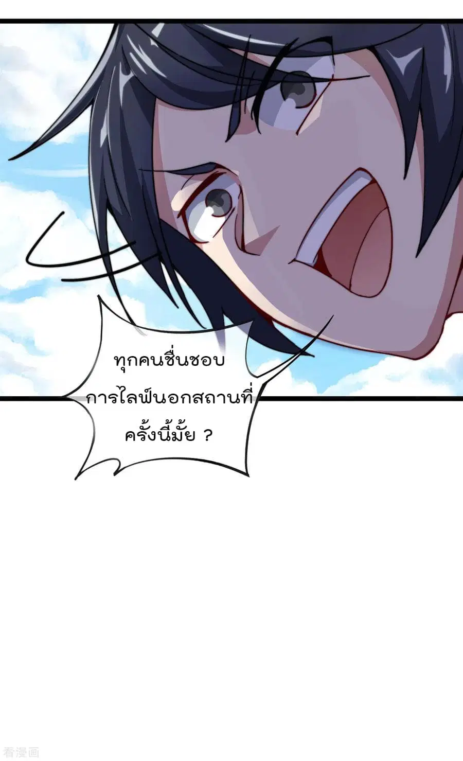 I am The Richest in The World ตอนที่ 26 หน้า 16