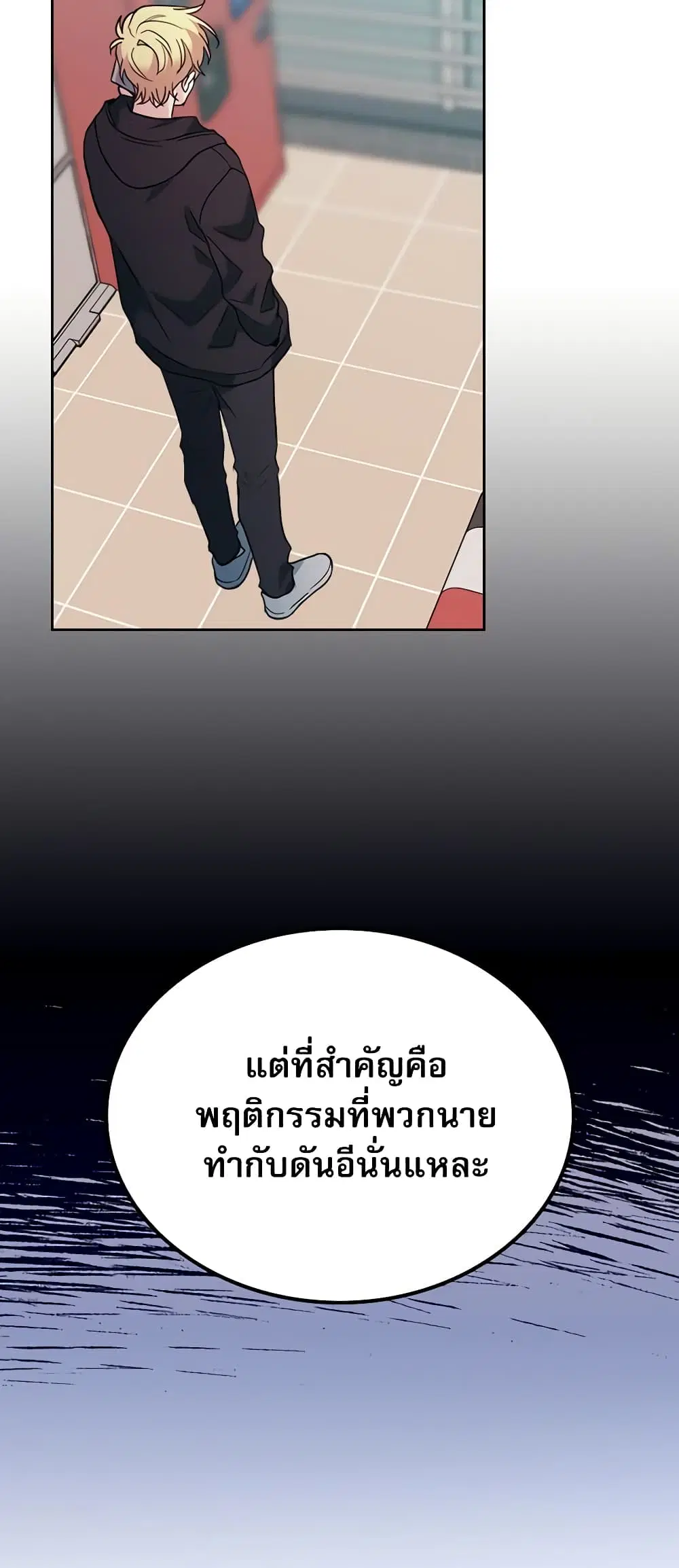 My Life as an Internet Novel ตอนที่ 186 หน้า 6
