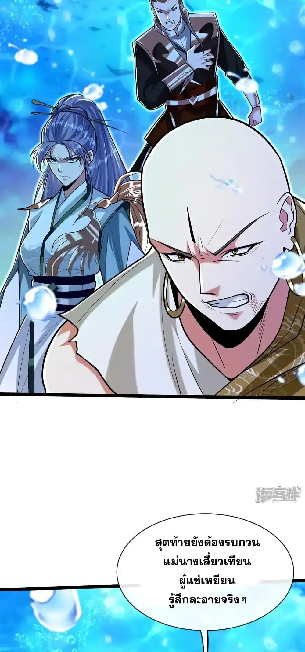 The Ten Great Emperors At The Beginning Are All My Apprentices ตอนที่ 189 หน้า 37