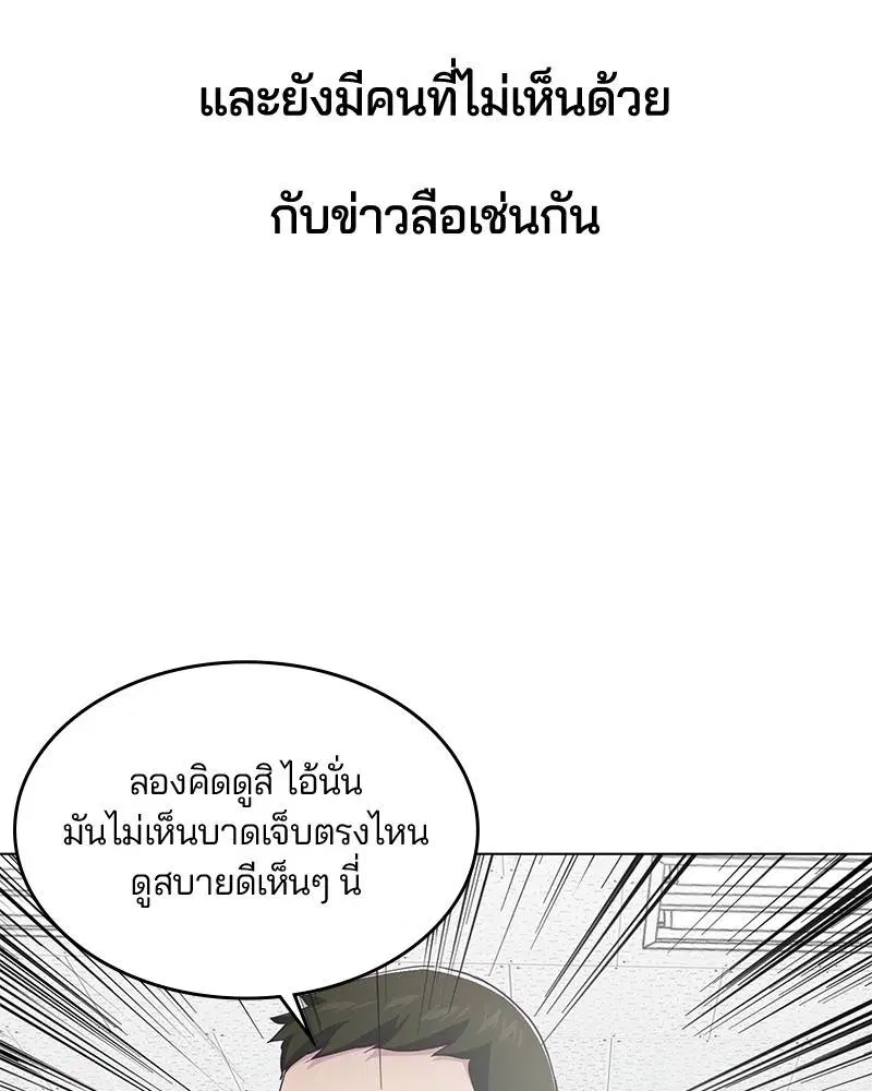 The Boy of Death ตอนที่ 53 หน้า 36