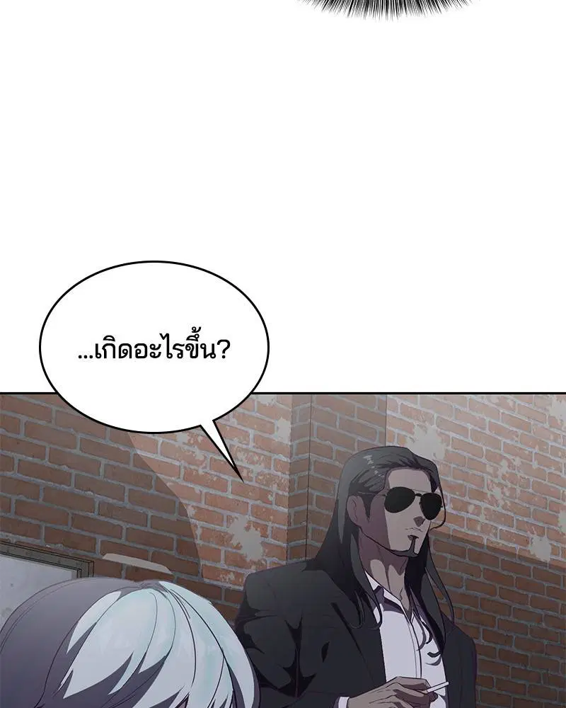 The Boy of Death ตอนที่ 105 หน้า 56