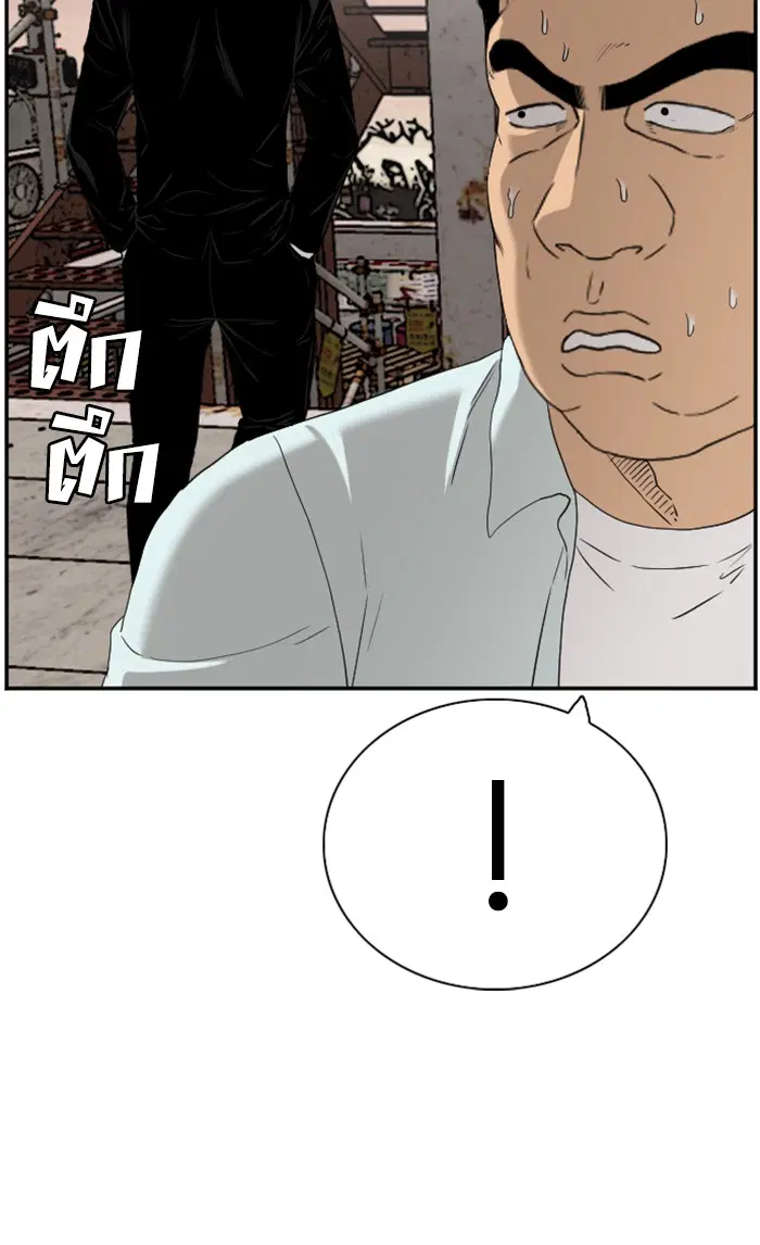 Bad Guy ตอนที่ 91 หน้า 91