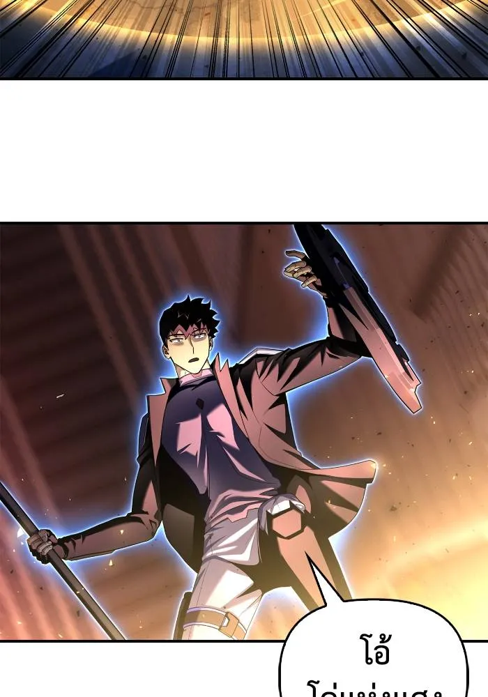 Superhuman Battlefield เกมของยอดมนุษย์ ตอนที่ 106 หน้า 40