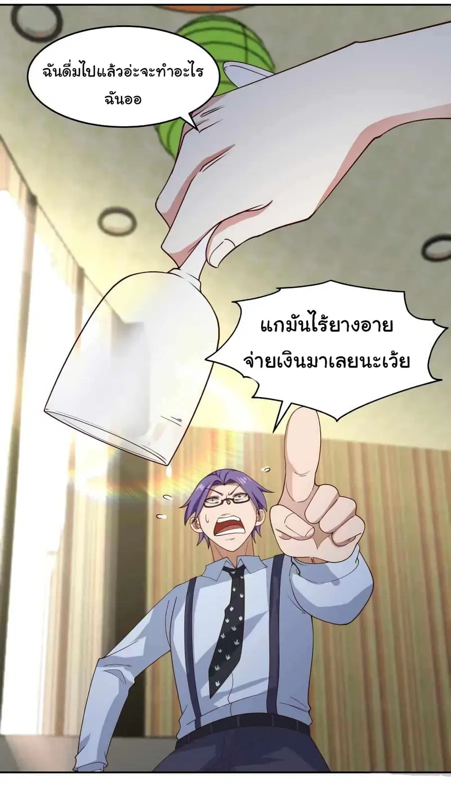 I Have a Dragon in My Body ตอนที่ 462 หน้า 1