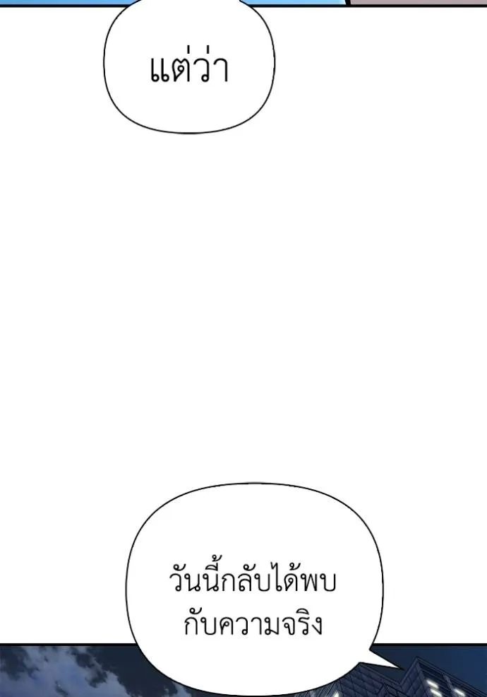 Superhuman Battlefield เกมของยอดมนุษย์ ตอนที่ 120 หน้า 17