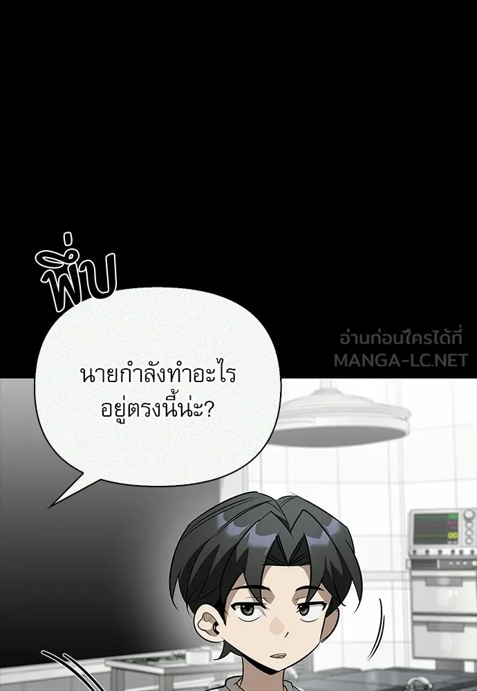 S-Class Hunter Heals with Monsters ฮันเตอร์ ระดับแกร่งกับฟาร์มมอนสเตอร์สุดป่วน ตอนที่ 47 หน้า 48