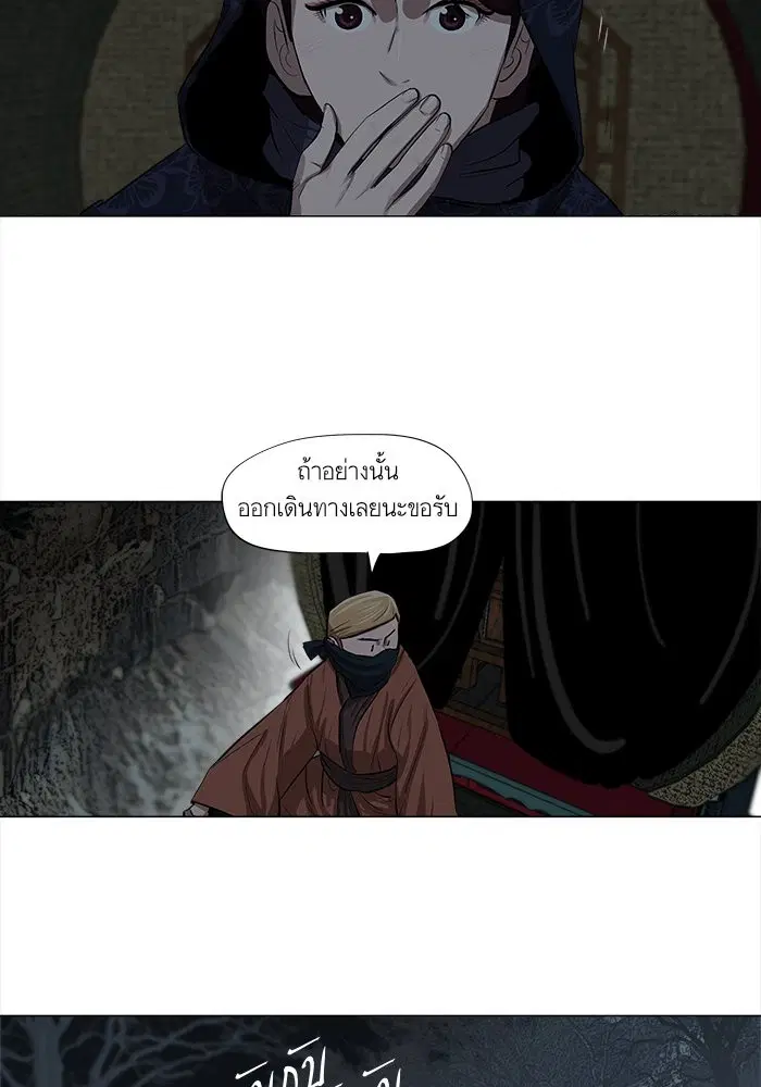 Escort Warrior ตอนที่ 9 หน้า 43