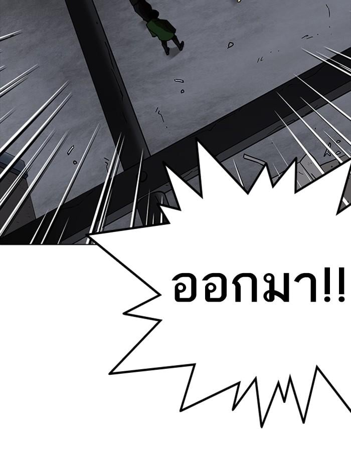 Lookism ตอนที่ 228 หน้า 22