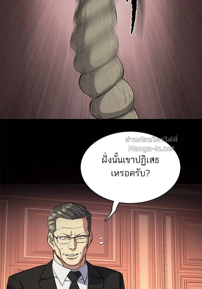 Reborn Rich ตอนที่ 40 หน้า 48